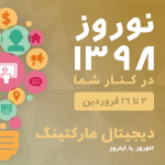 Nowruz campaign design of itroz digital agency on Instagram