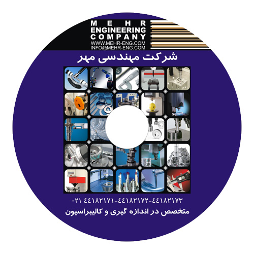 طراحی و چاپ سی دی تبلیغاتی شرکت فنی مهندسی مهر