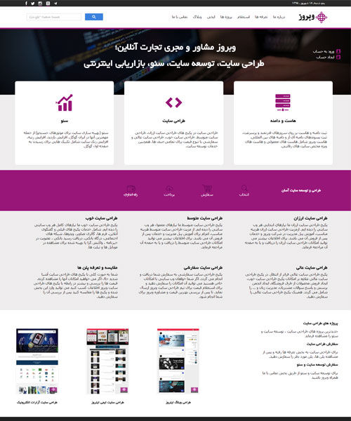 طراحی سایت شرکت وبروز